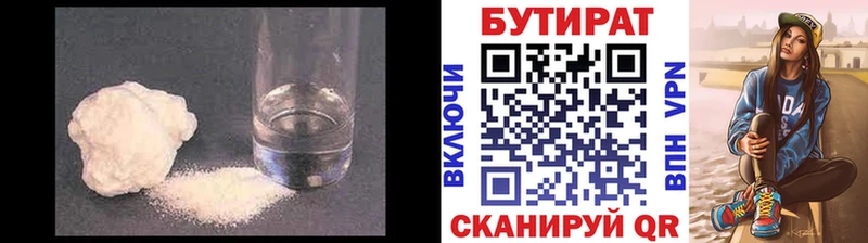 БУТИРАТ жидкий экстази  цена наркотик  Шахунья 