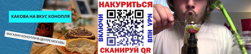 Cannafood марихуана Шахунья