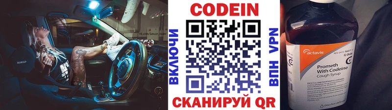 цена   мега маркетплейс  Codein Purple Drank  Шахунья 