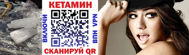 КЕТАМИН VHQ  продажа наркотиков  Шахунья 