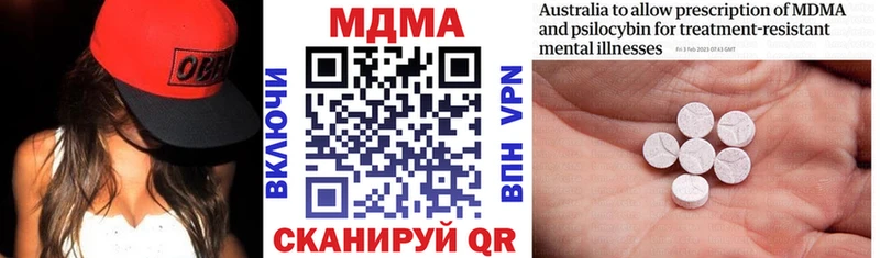 МДМА Molly где купить наркотик Шахунья