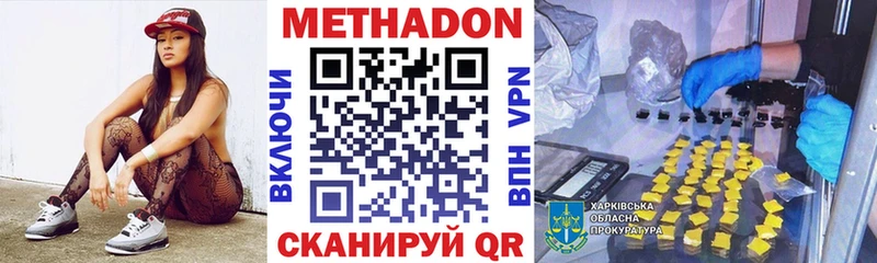Метадон VHQ  mega ссылки  Шахунья  закладка 