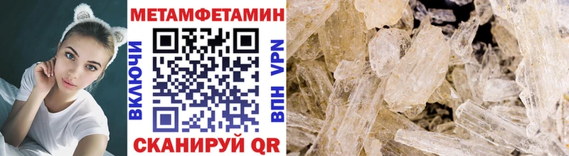 МЕТАМФЕТАМИН Декстрометамфетамин 99.9%  купить наркотик  Шахунья 